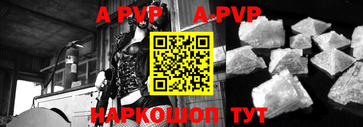 Alpha-PVP кристаллы Ржев