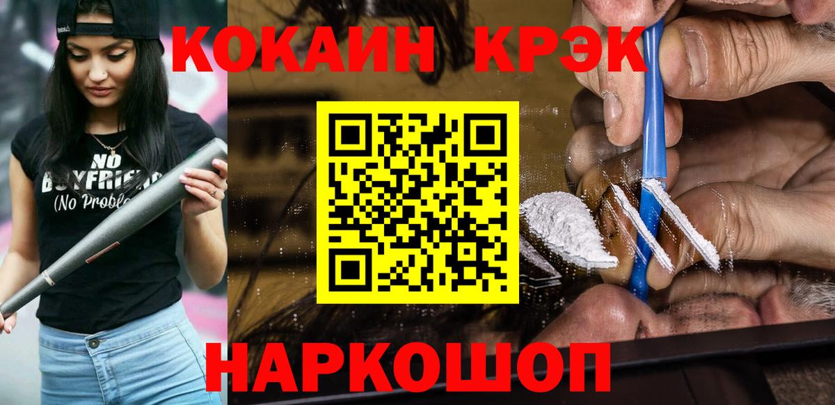 Кокаин Колумбийский  Cocaine Перу  Ржев  Кокаин  Вход с VPN 