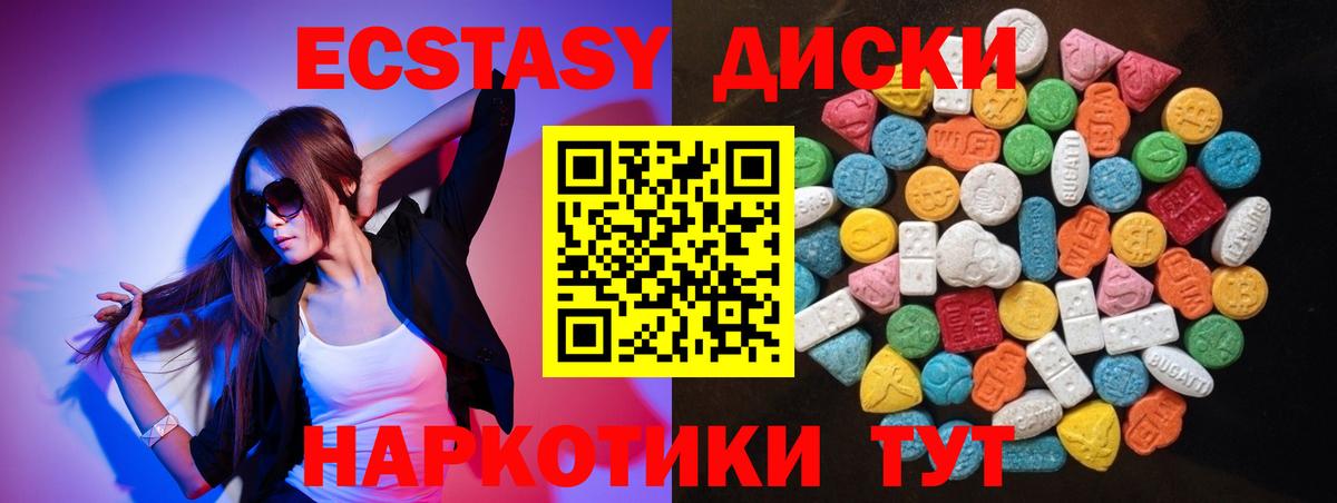 Экстази  Вход с VPN  Ржев  Ecstasy 300 mg  ЭКСТАЗИ VHQ 