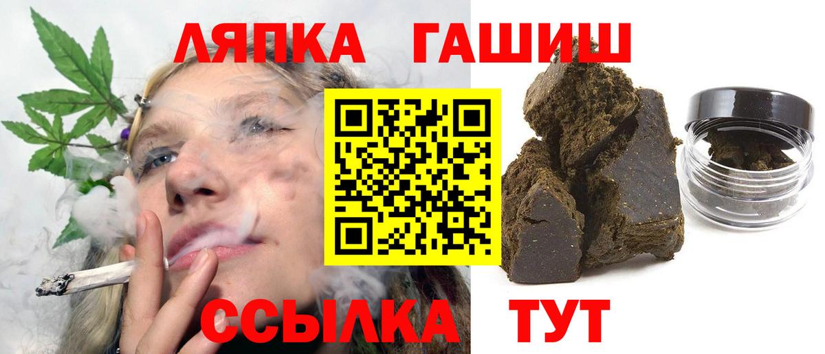 ГАШИШ Ice-O-Lator  ГАШИШ ice o lator  Вход с VPN  Ржев 