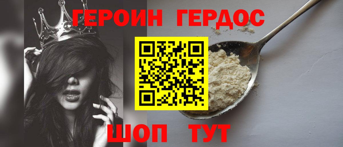 Ржев  Героин афганец  Вход с VPN 