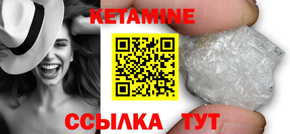 Кетамин ketamine Ржев