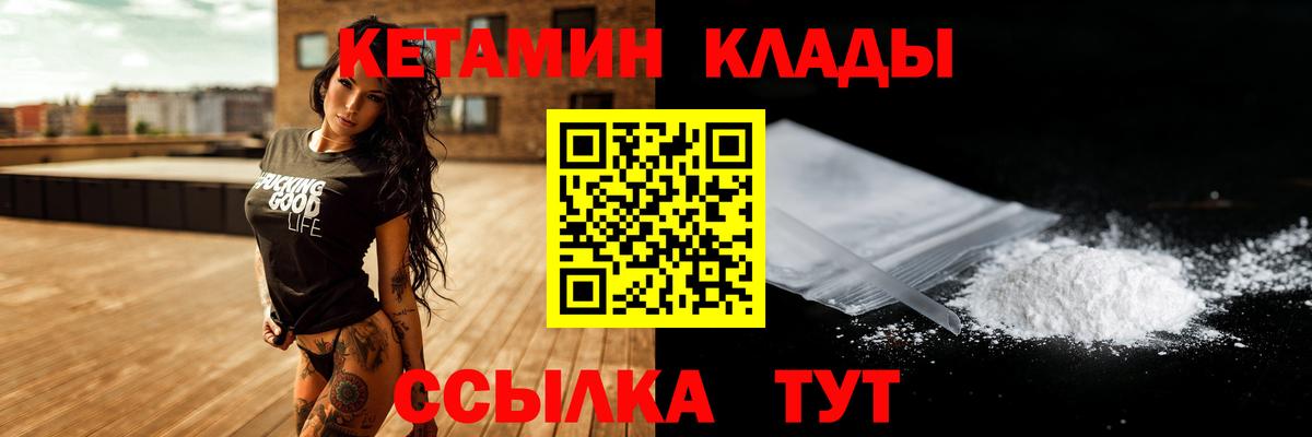 мориарти состав  Кетамин VHQ  Вход с VPN  Ржев  КЕТАМИН VHQ 