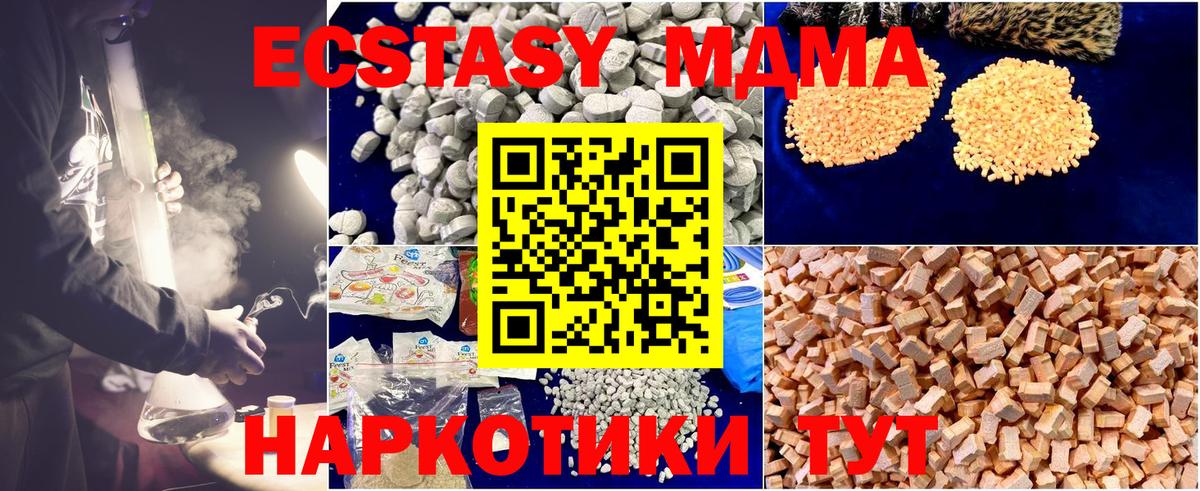 MDMA Molly  Вход с VPN  Ржев  MDMA Molly 