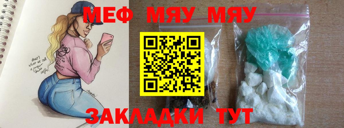 Меф  Вход с VPN  Ржев  Мефедрон VHQ 
