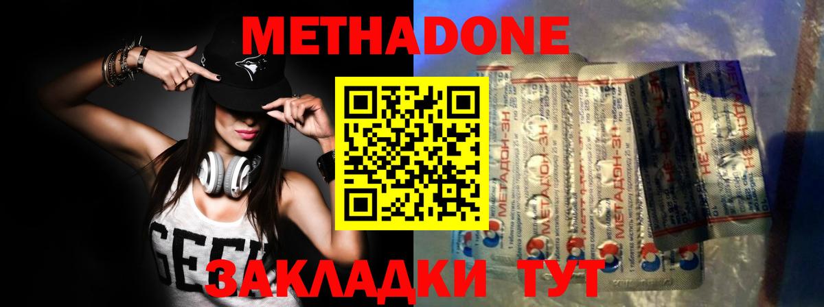 Ржев  МЕТАДОН methadone  Вход с VPN 