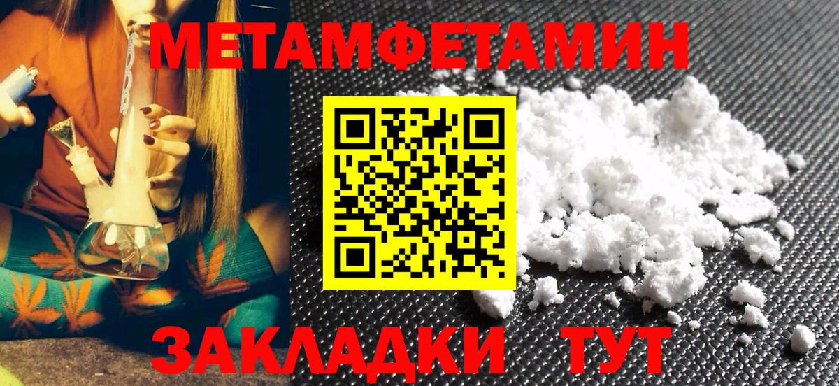 Ржев  МЕТАМФЕТАМИН пудра  Вход с VPN 