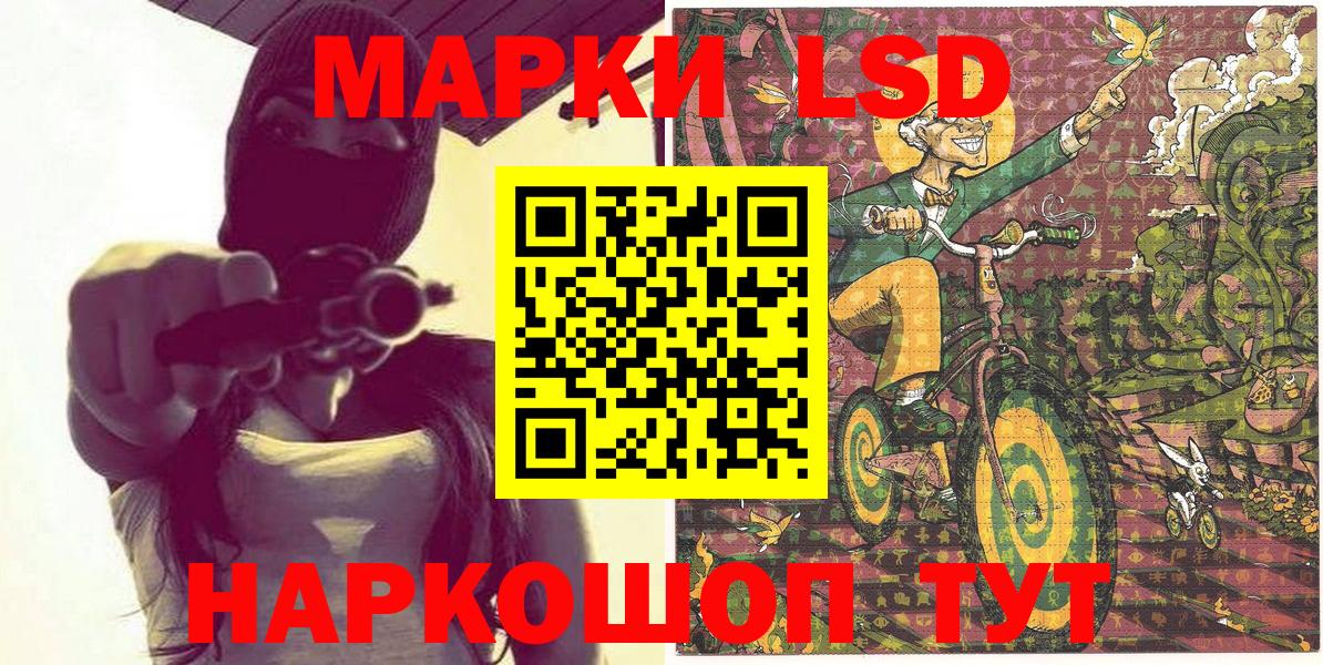 Марки 25I-NBOMe 1500мкг  Вход с VPN  Наркотические марки  Ржев 