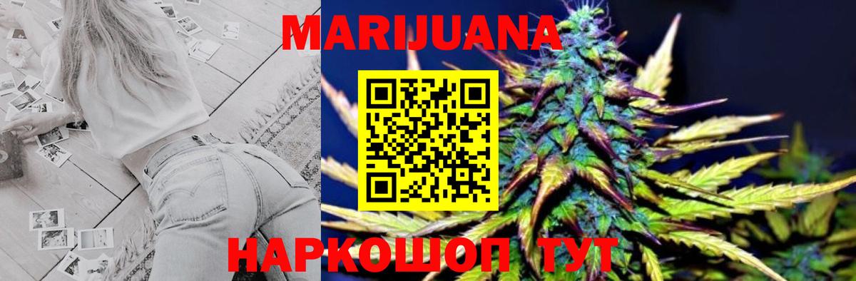 Бошки марихуана SATIVA & INDICA  Вход с VPN  Шишки марихуана VHQ  Конопля AK-47  Ржев 